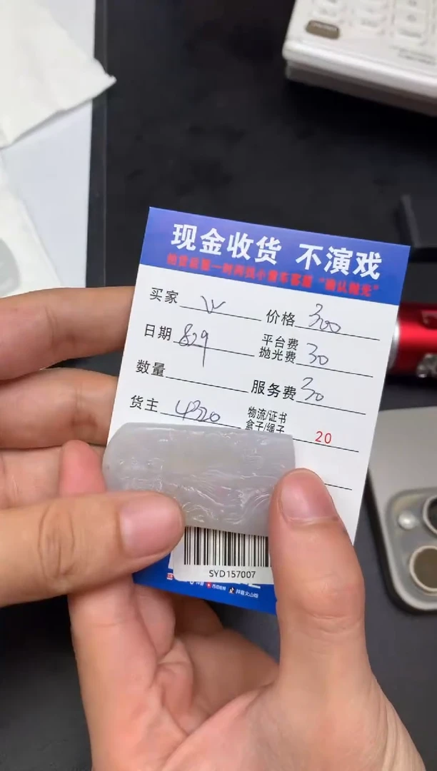 未镶嵌定制翡翠W*SYD157007