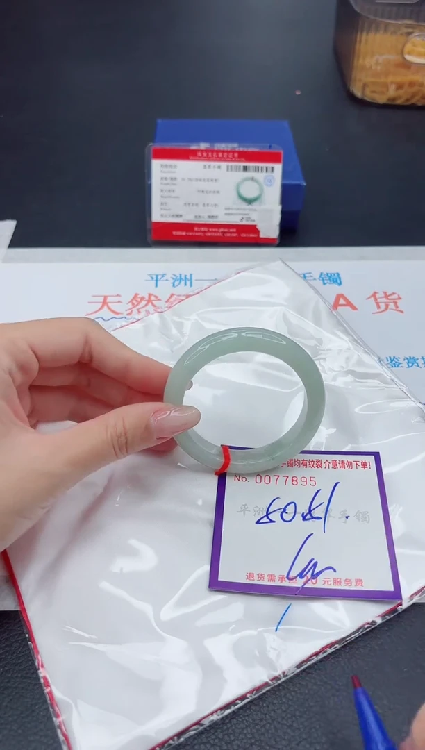 未镶嵌手镯翡翠1