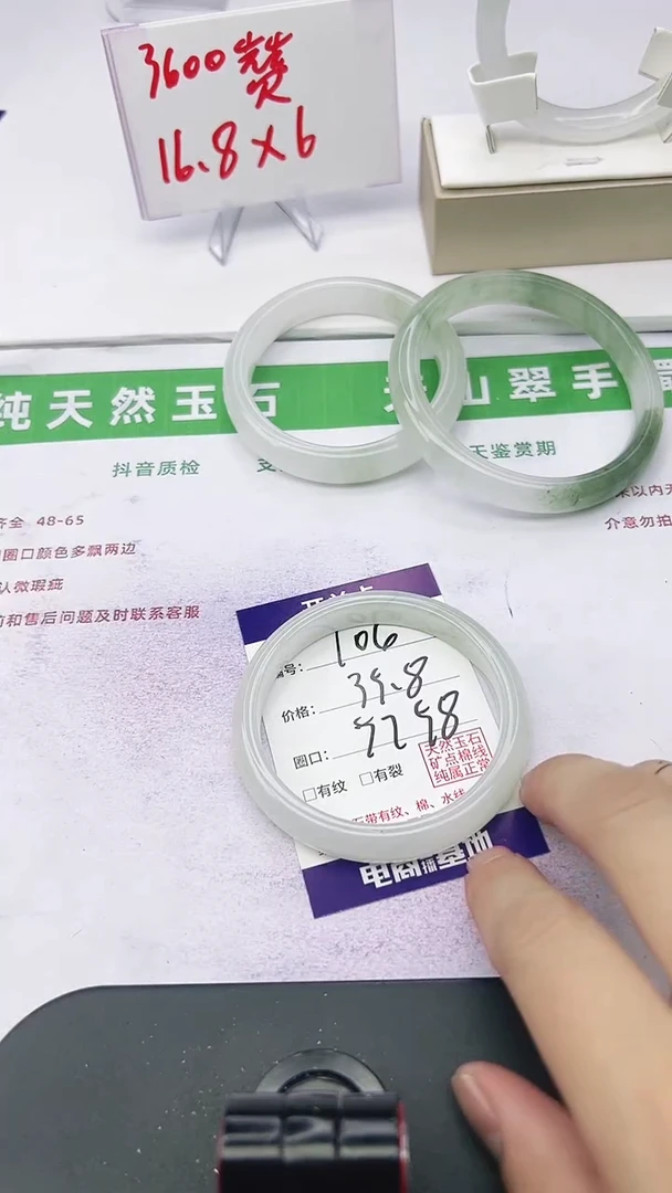 未镶嵌手镯石英质玉106-57/58