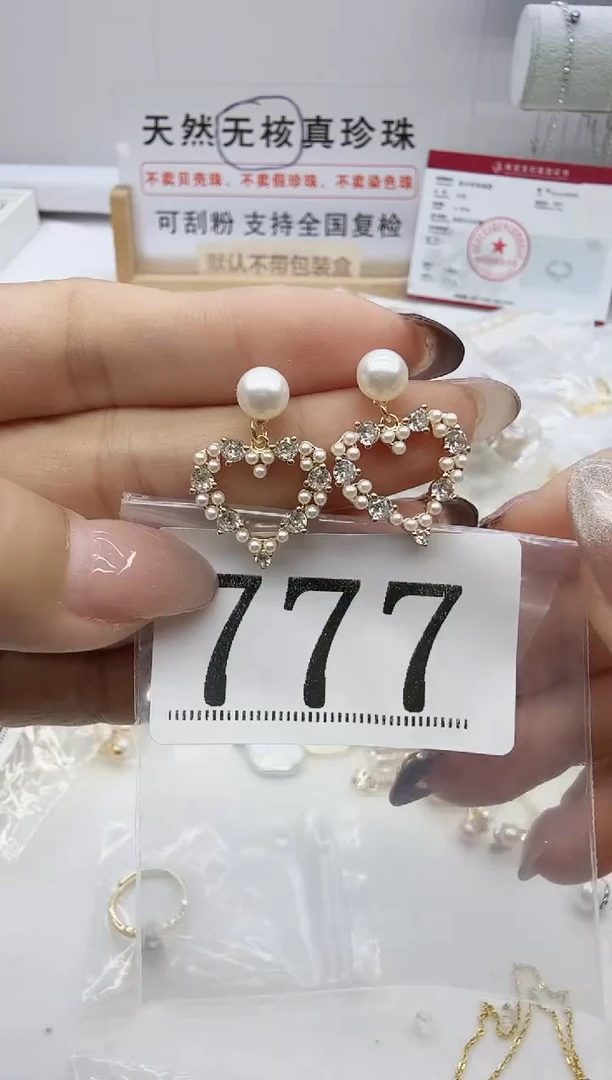 合金珠宝奇石淡水珍珠777