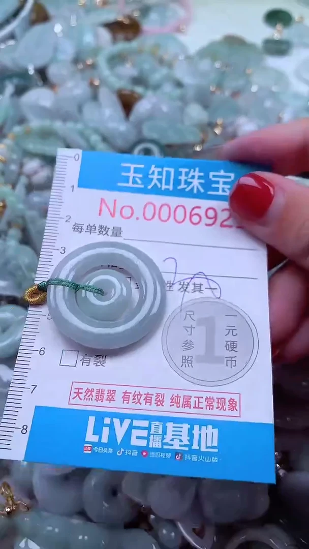 吊坠(不含链)未镶嵌翡翠6922