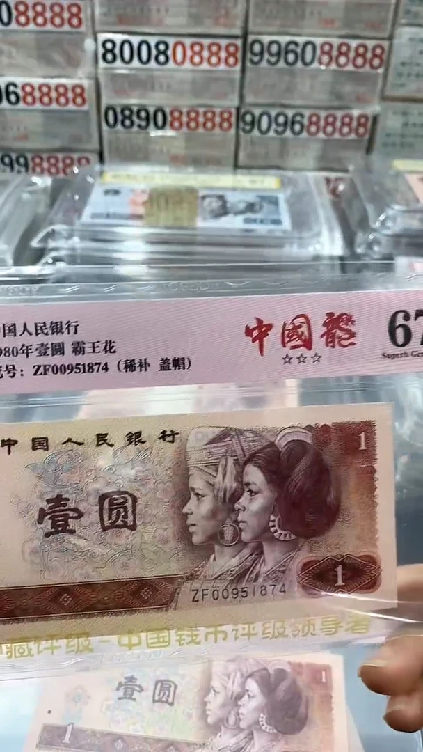 【闪购商品】801ZF稀补中国龙67分3星尾4