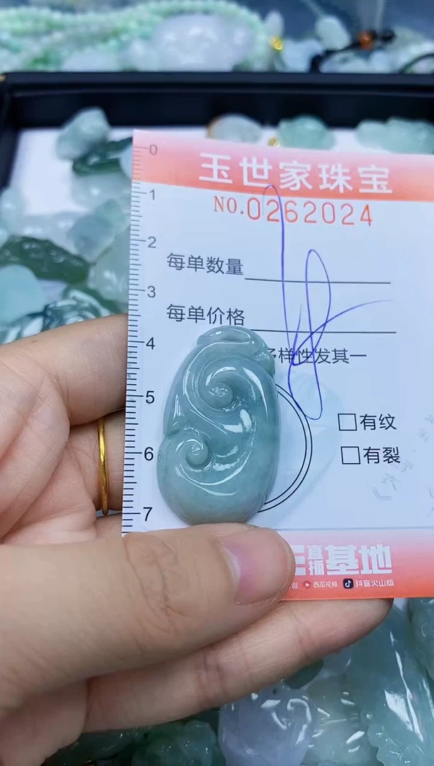 翡翠未镶嵌颈饰闪购0262024