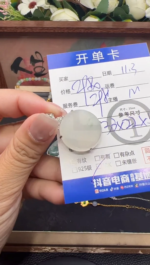 吊坠(不含链)18K金镶嵌翡翠圆牌-4791