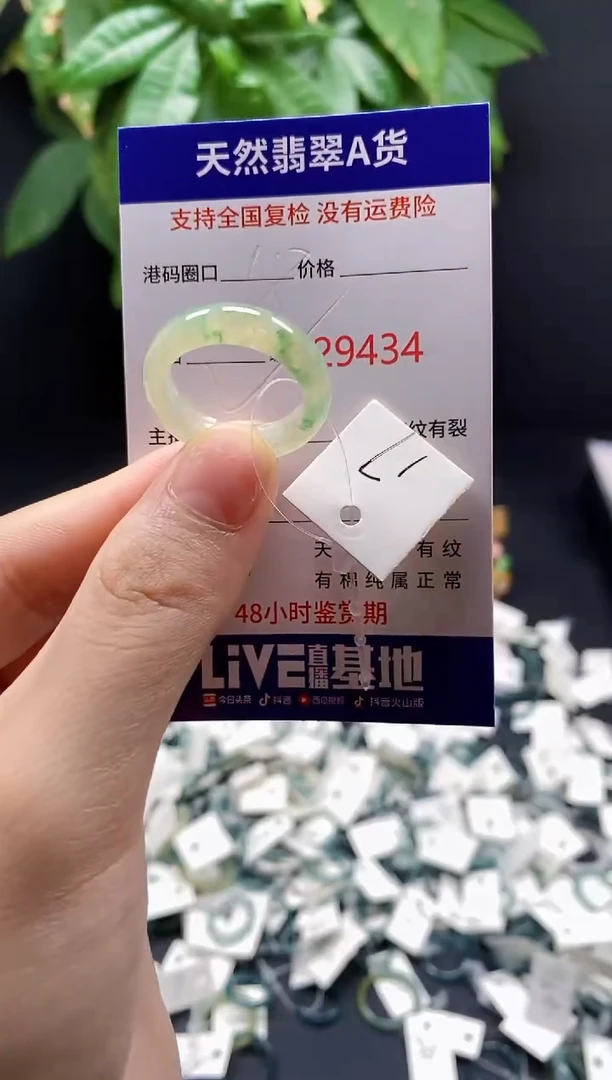 翡翠戒指未镶嵌天然翡翠戒圈9434
