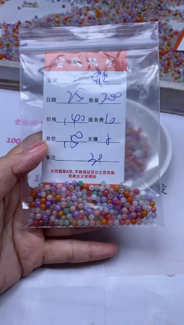 颈饰未镶嵌翡翠雅*?雪欣散珠定制diy