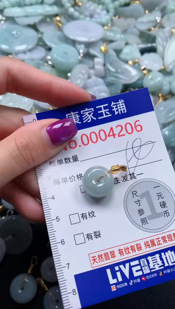 颈饰未镶嵌翡翠4206