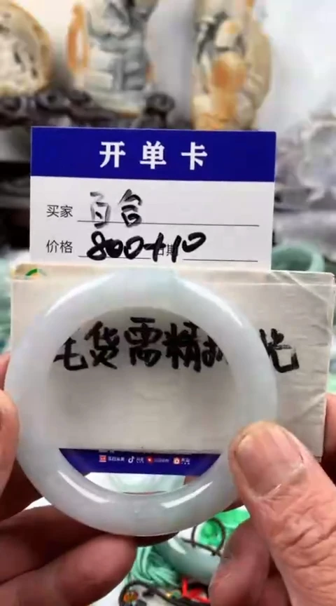 【闪购商品】定制翡翠未镶嵌百合手镯810元毛货需精细抛光