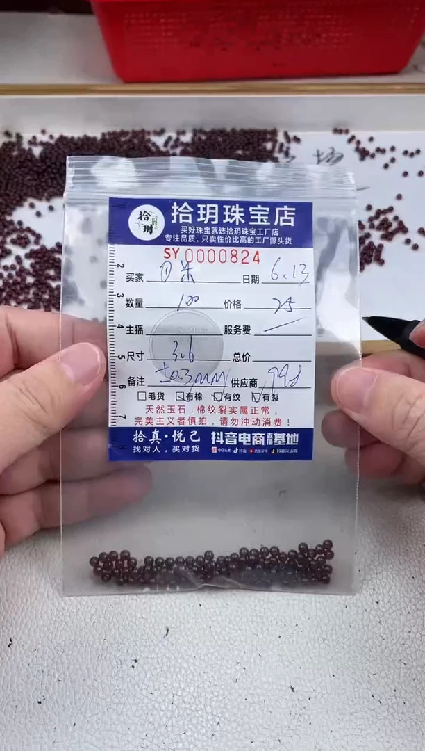 石榴石（紫牙乌）0未镶嵌①**光散珠卡3.6mm毫米824