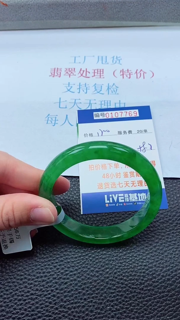 0以实物为准0000107769