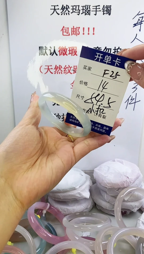 手镯玛瑙/玉髓未镶嵌f25 54.5