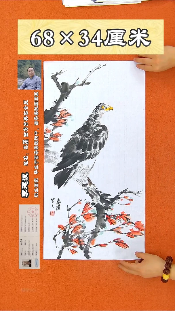 书法87秦汉老师国画