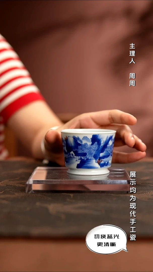 入雲庐  青花釉里红