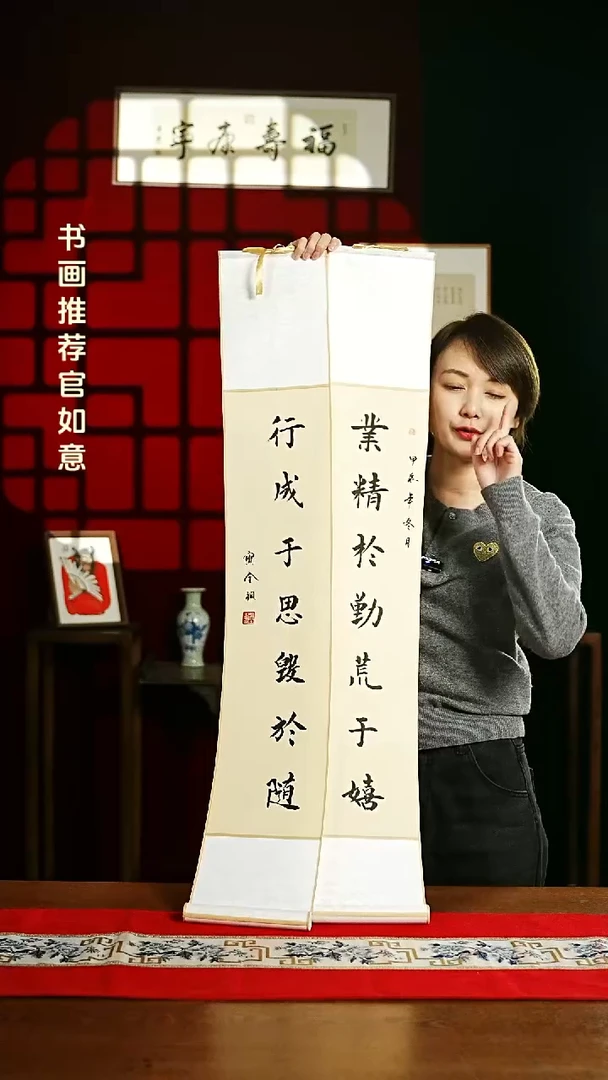 【闪购商品】书法书法卷轴17*110仿古业精于勤行成于思