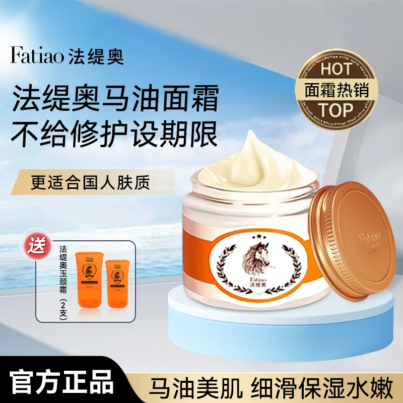 法缇奥马油霜A1-XL抗皱修护紧致补水保湿温和无刺激超值组合装