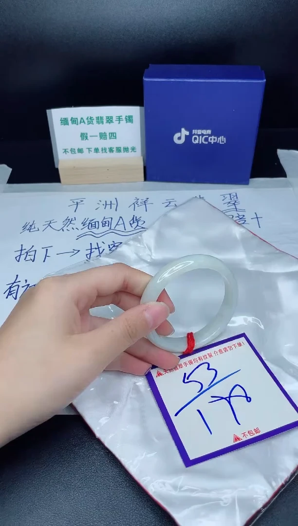 定制翡翠未镶嵌我