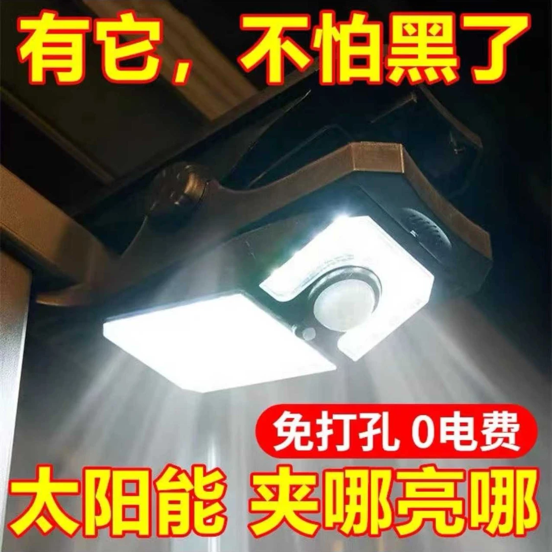 太阳能灯户外灯太阳能感应户外灯家用超亮防水随处夹光控2025新款