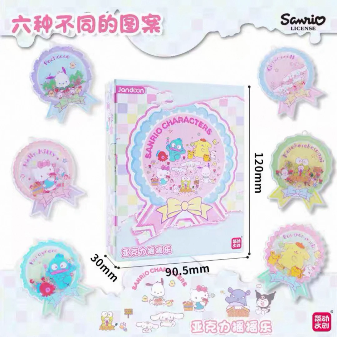 【直播专属】亚克力摇摇乐挂件/三丽鸥