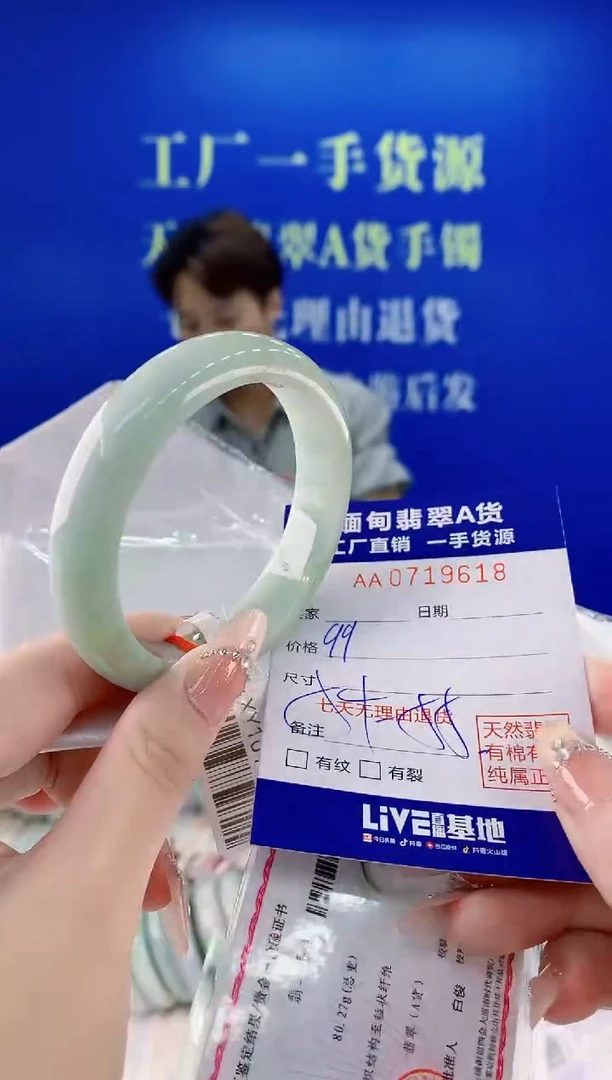 未镶嵌手镯翡翠18