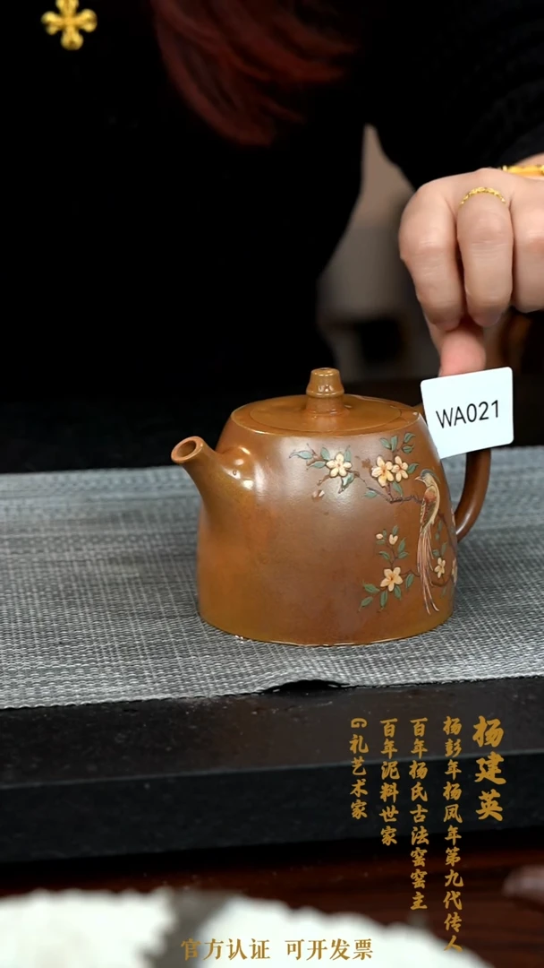 【闪购商品】紫砂茶壶WA021-0127YJY