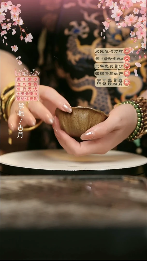 紫砂【古月壶来】BW710柴烧全手工999金描金花瓣”海王“主人杯