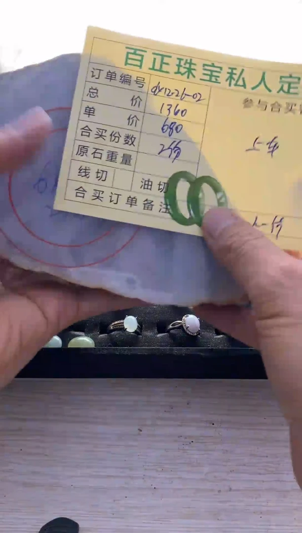 未镶嵌-定制翡翠·