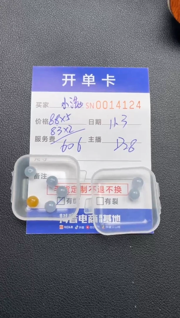 颈饰未镶嵌翡翠小*00014124
