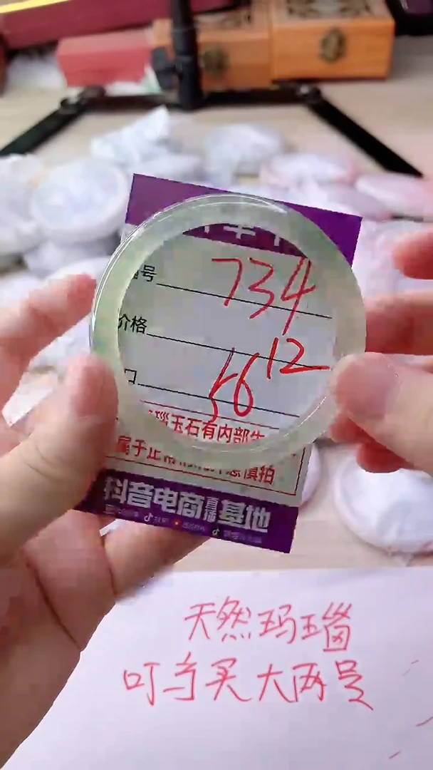 手镯玛瑙/玉髓未镶嵌734