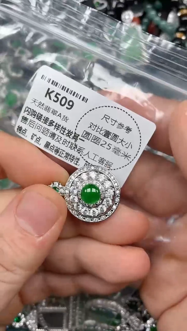 颈饰未镶嵌翡翠K509吊坠