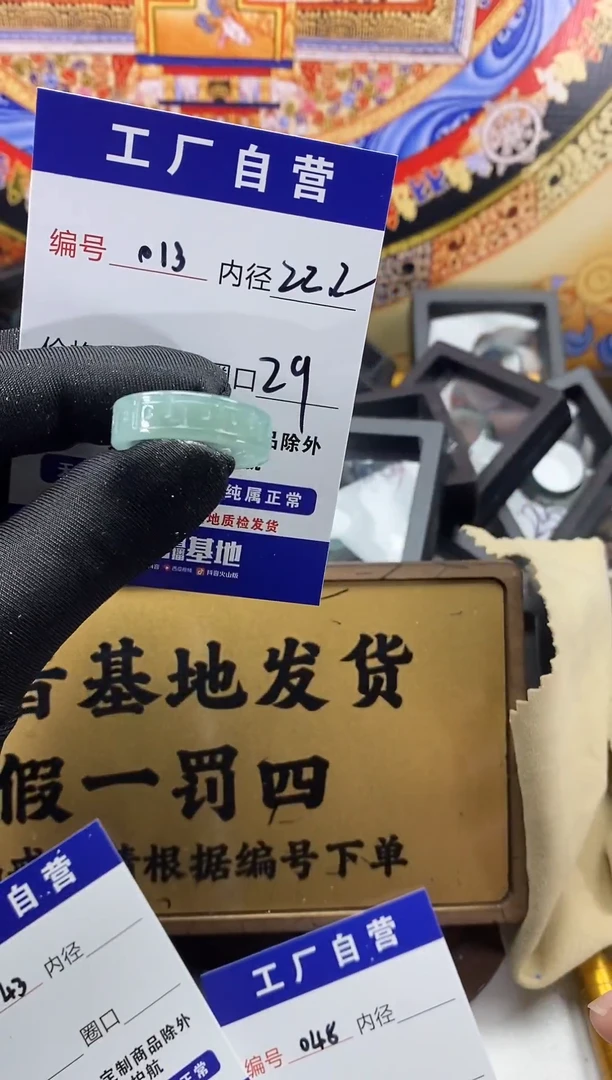 未镶嵌戒圈翡翠013