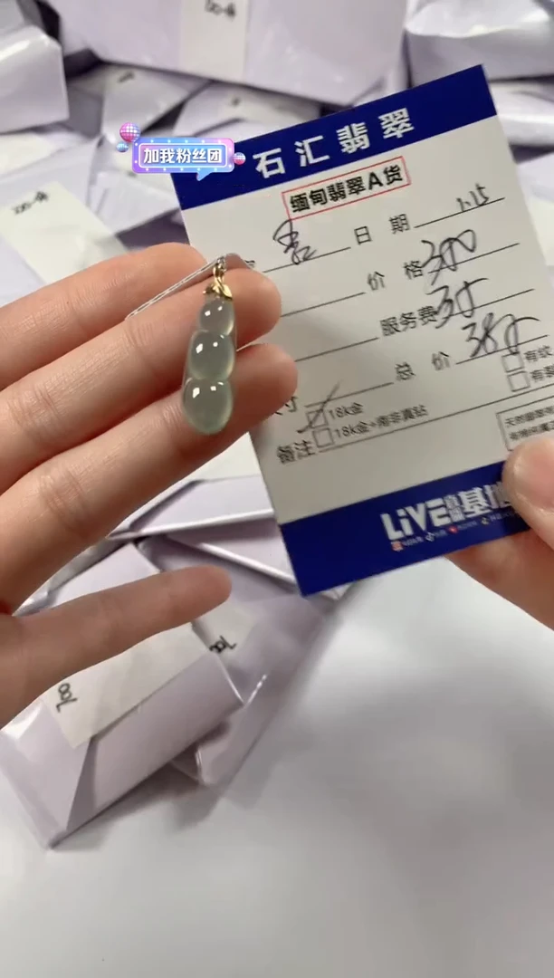 【闪购商品】翡翠颈饰18K金镶嵌11111111