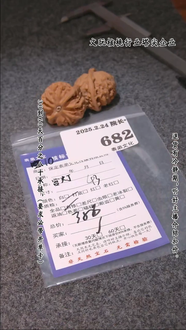 【闪购商品】文玩核桃把件682宫灯