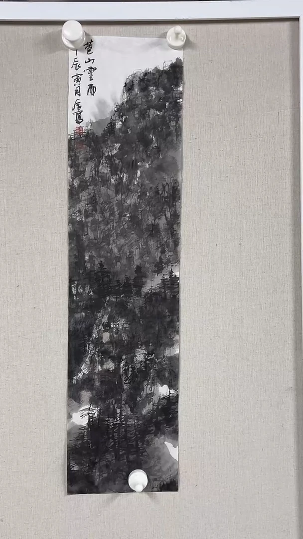 国画  坤藏文化  -149