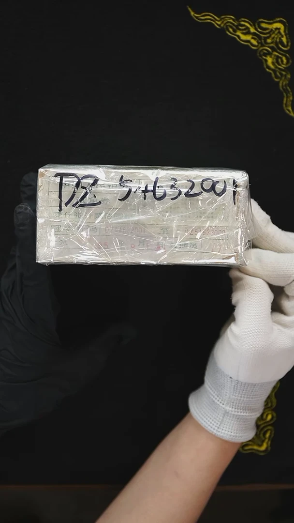 CG1594 第四套退市钞 1980年2角 DZ冠（青绿美翠、翠蓝纤丝）整捆