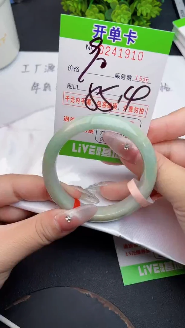 未镶嵌手镯翡翠10天然翡翠A货