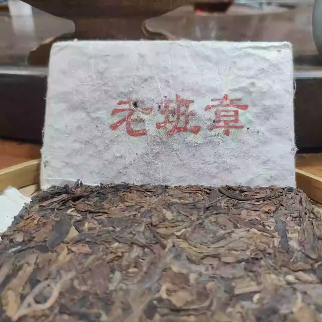 【周年庆专属】2009年 老班章黄金叶 250克/砖 老生茶