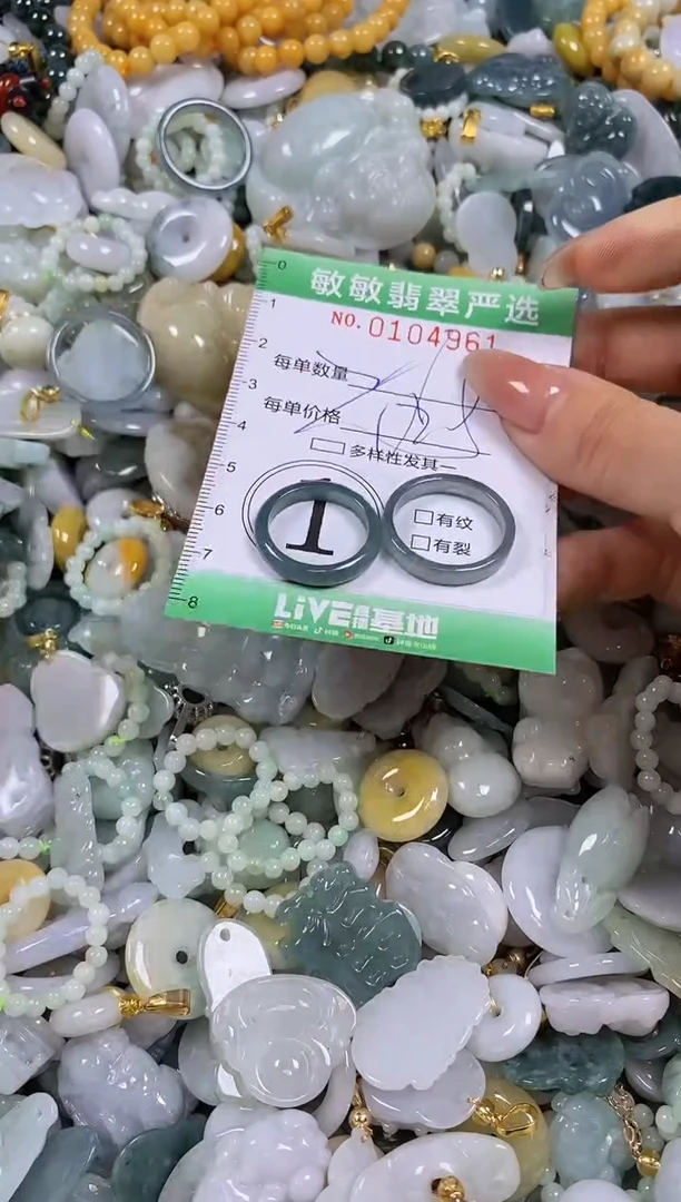 【闪购商品】翡翠颈饰未镶嵌闪购0104961多样性发其一