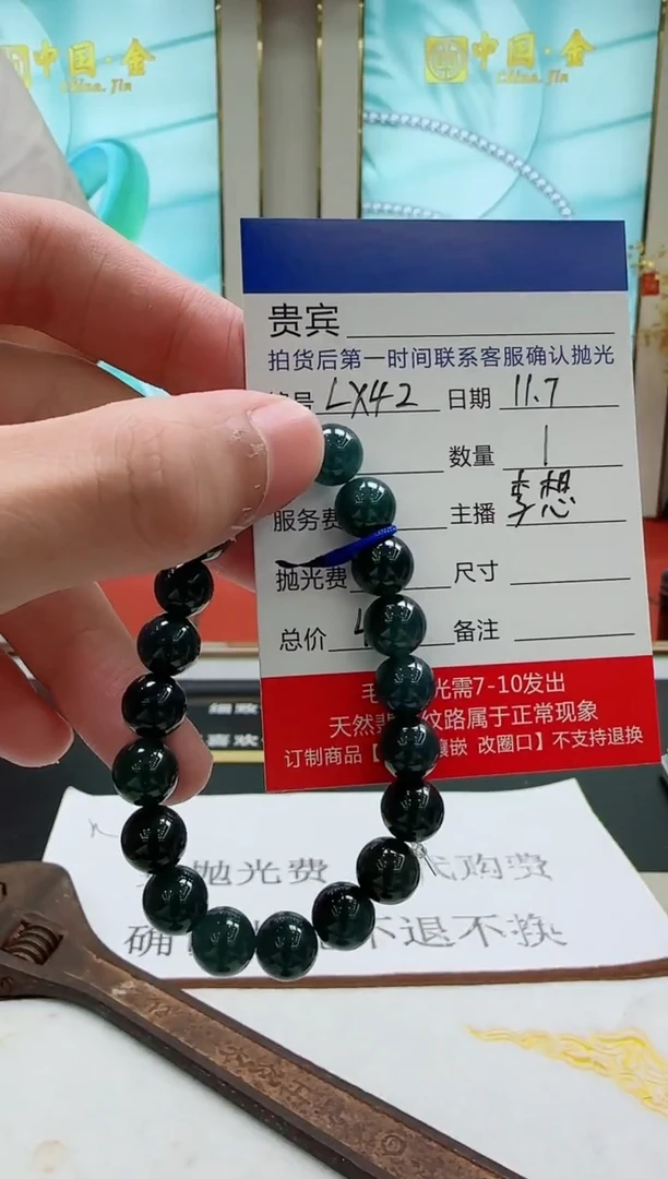 未镶嵌定制翡翠LX42翡翠单圈手串-多样性发其一/约9mm+