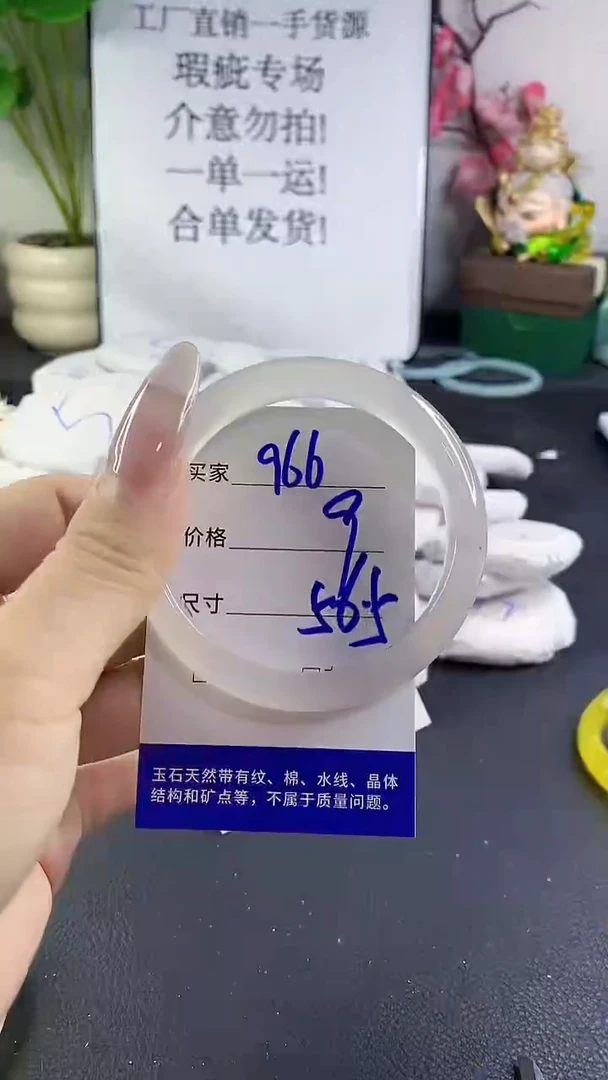 手镯玛瑙/玉髓未镶嵌966