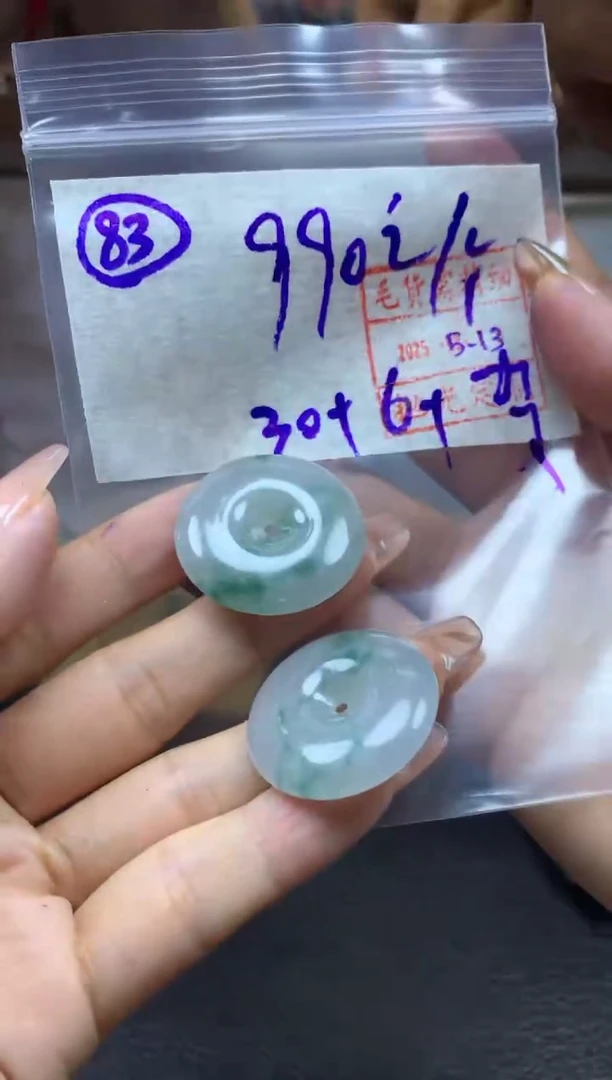 定制翡翠未镶嵌83平安扣*1000元毛货需精抛多样性发