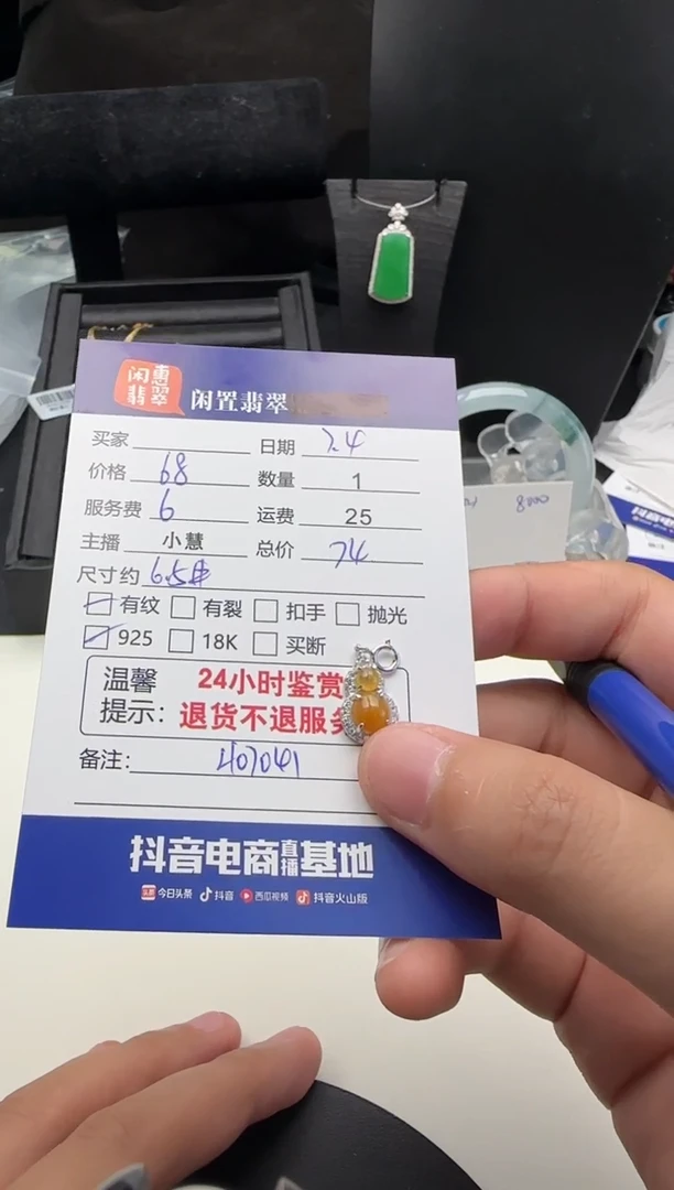 翡翠挂件银S925镶嵌翡翠挂件