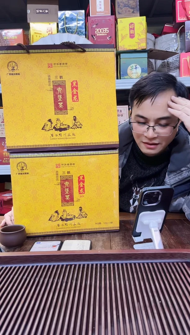 【闪购商品】红树林专属福利【07年黑金龙】