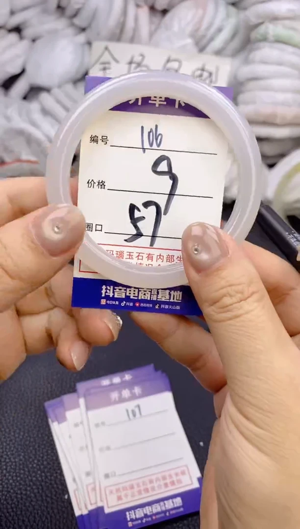手镯玛瑙/玉髓未镶嵌106