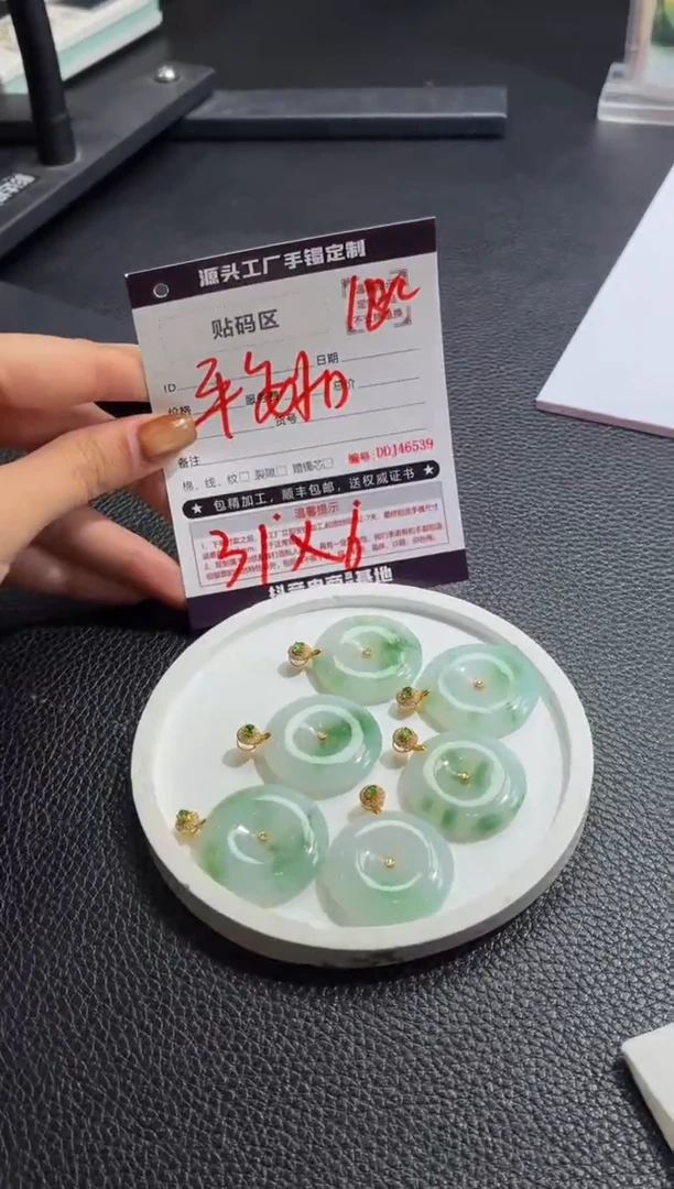 18K金镶嵌定制翡翠DDJ44293多样性发一件