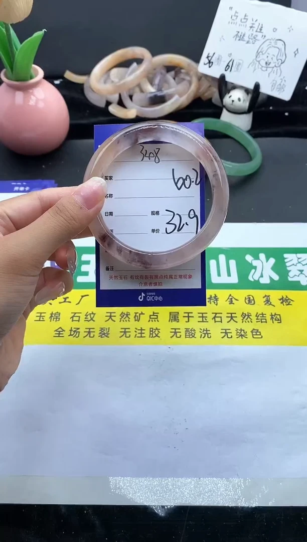 未镶嵌手镯石英质玉（金丝玉）348-60