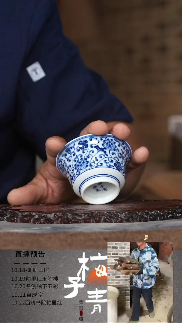 杯子华哥好瓷好器严选