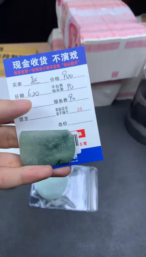 定制翡翠未镶嵌赵*琅000002010