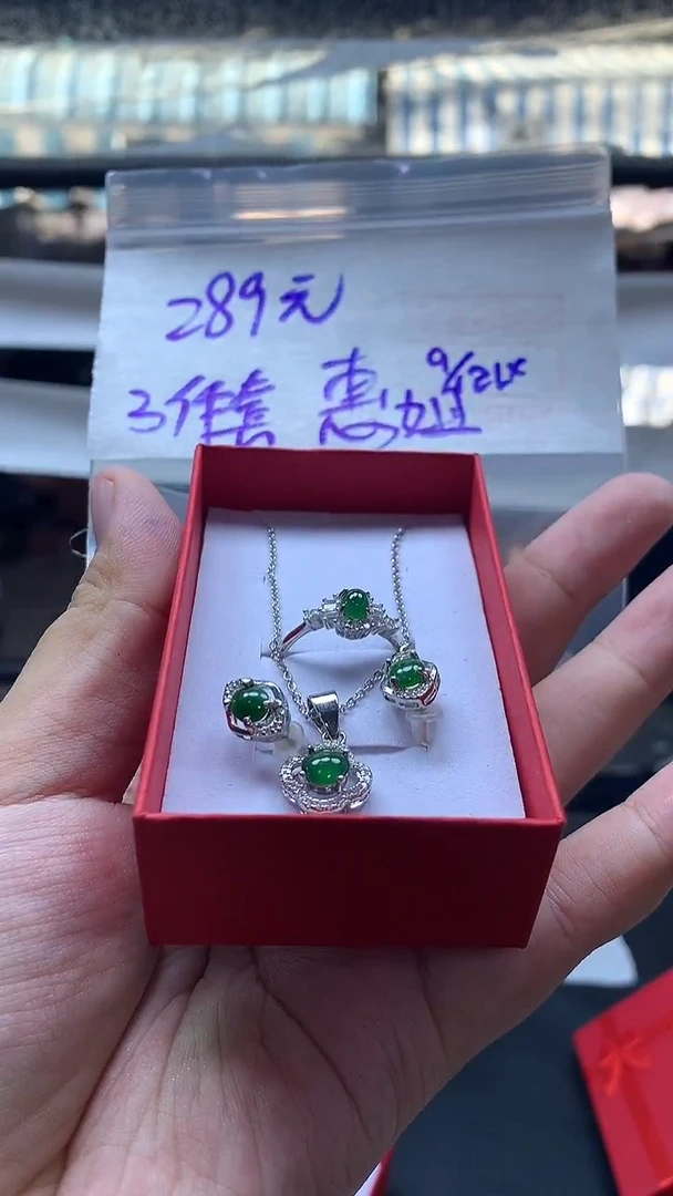 未镶嵌定制翡翠惠*3件套挂件#289元毛货需抛光