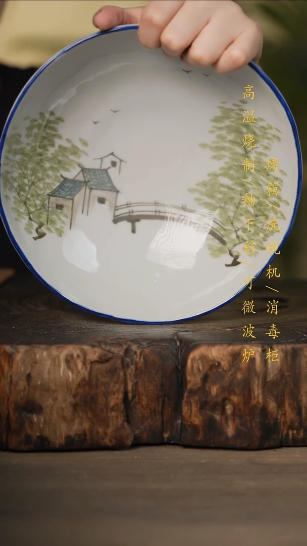 瓷片景德镇高温釉下彩可微波烤箱洗碗机
