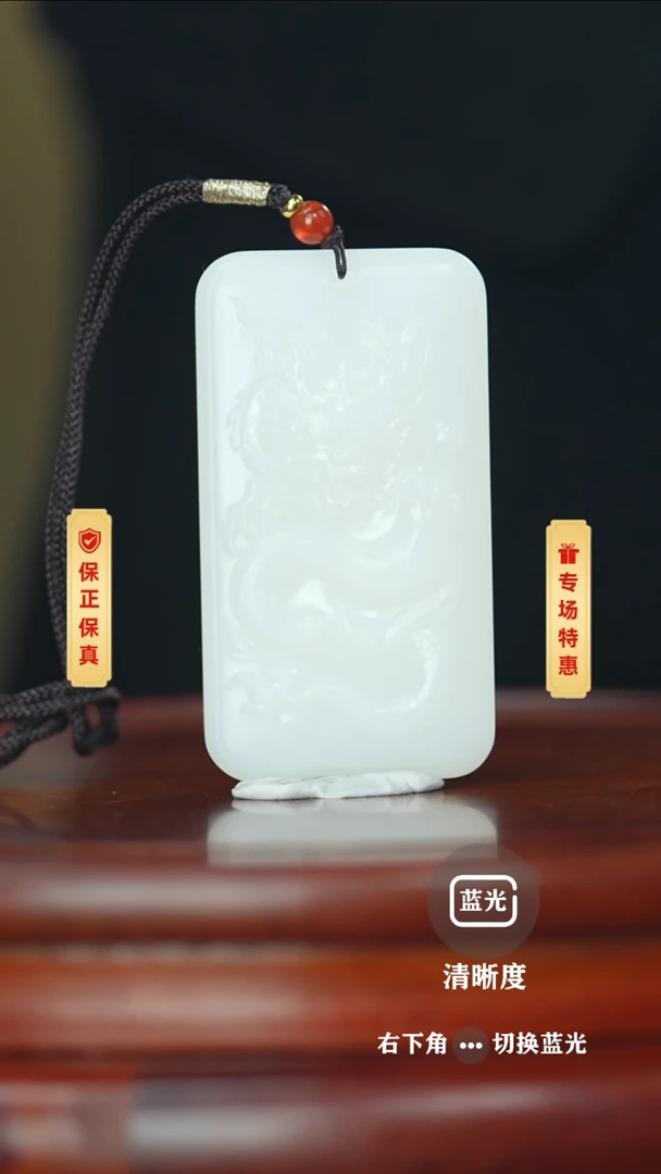 【闪购商品】和田玉挂件未镶嵌龙牌
